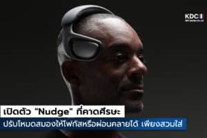 Nudge