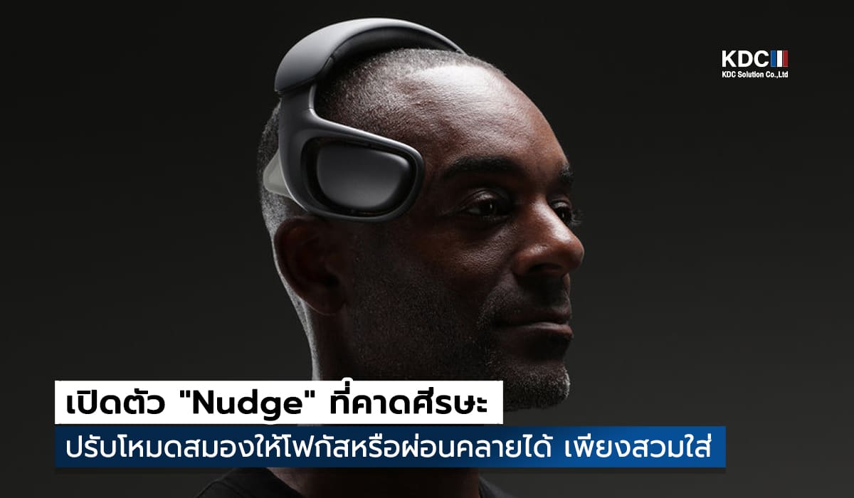 Nudge