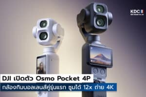Osmo Pocket 4P