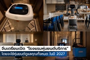 Pudu Robotics