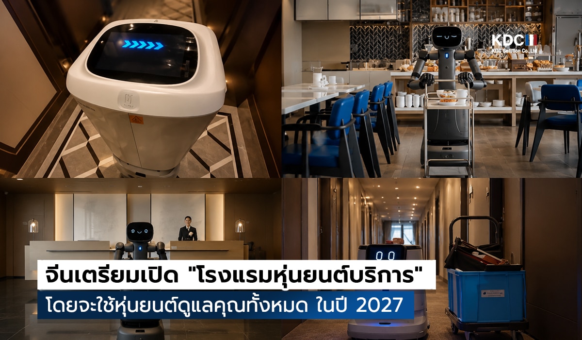 Pudu Robotics