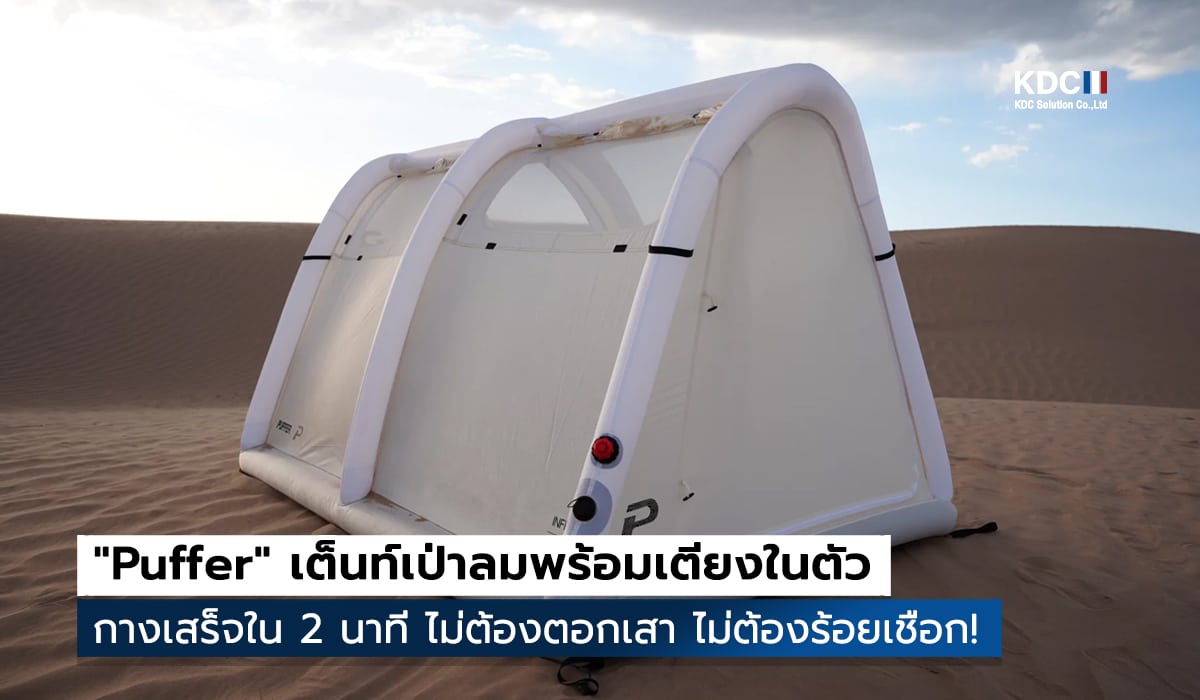 Puffer tent