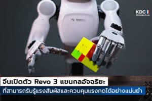 Revo 3