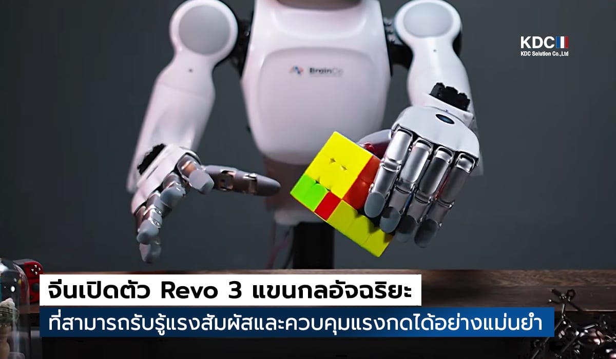 Revo 3