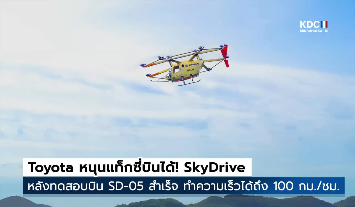 SkyDrive