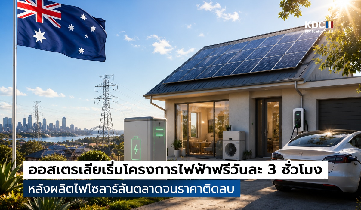 Solar Sharer Offer