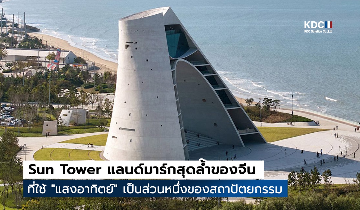 Sun Tower