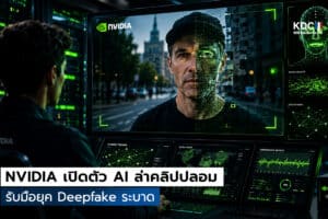 Synthetic Video Detector NIM