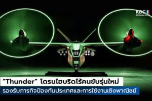 Thunder