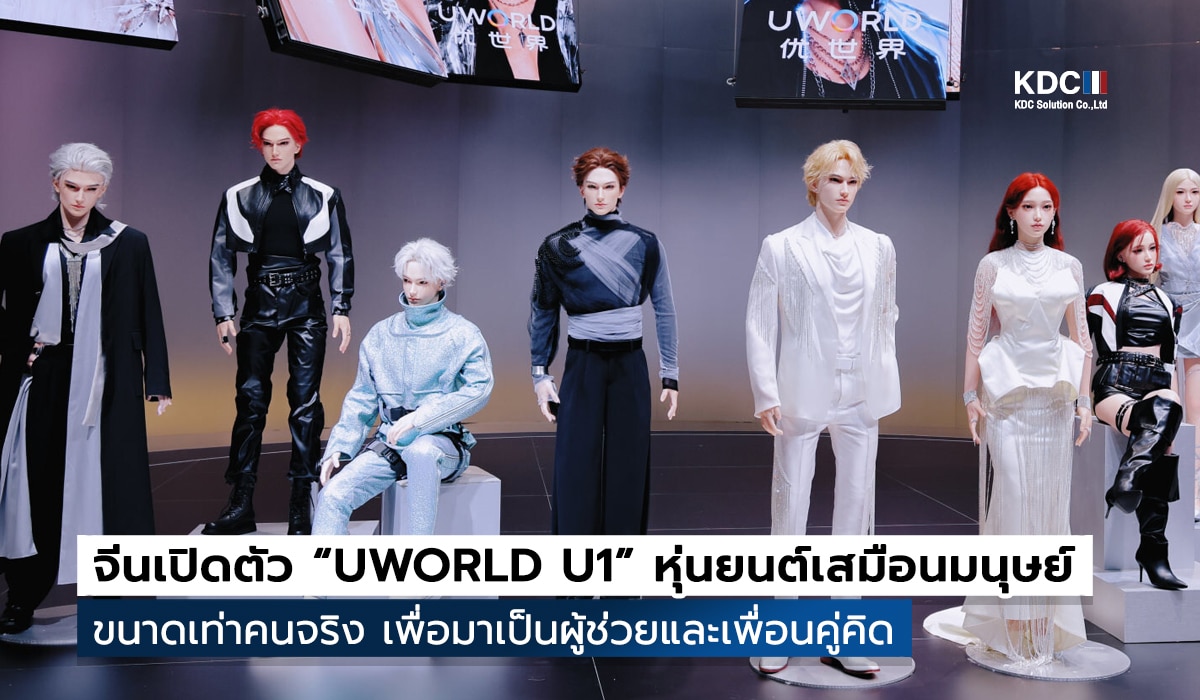 UWORLD U1