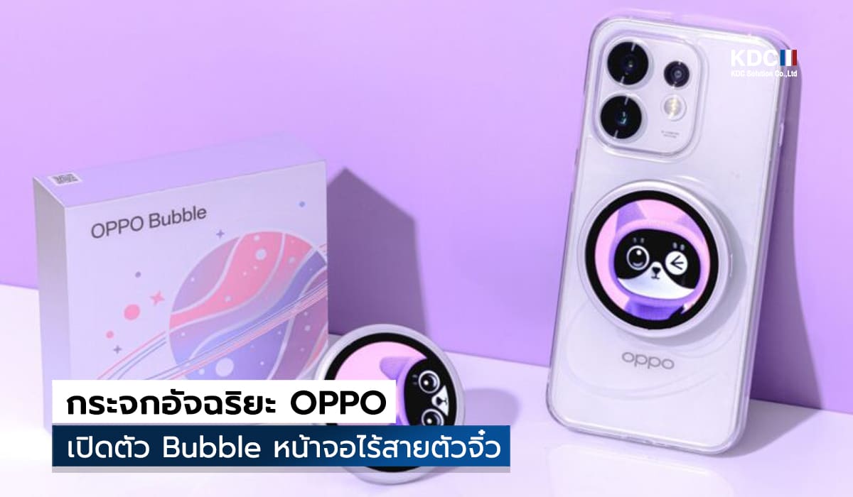 OPPO Bubble