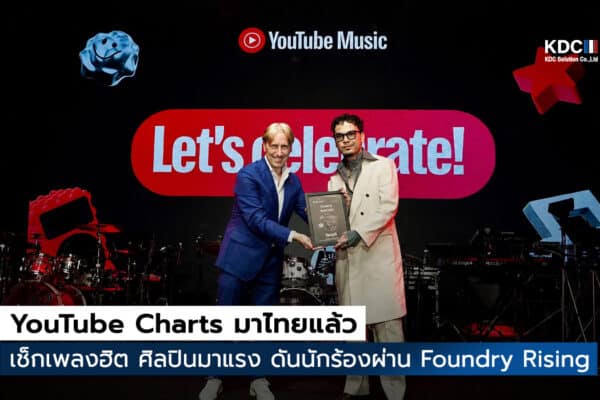 YouTube Charts