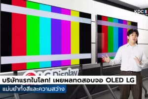 OLED LG