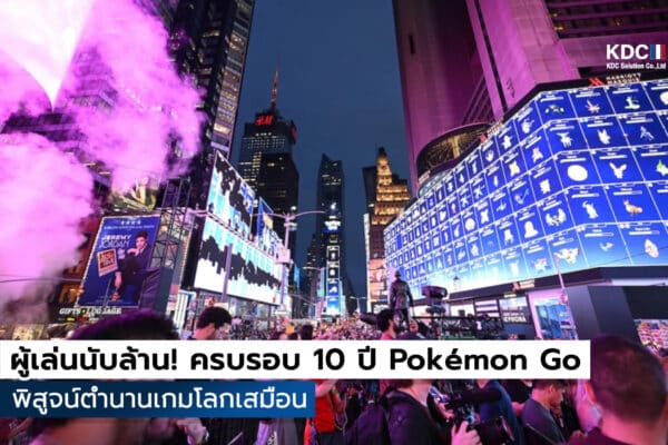 Pokémon Go