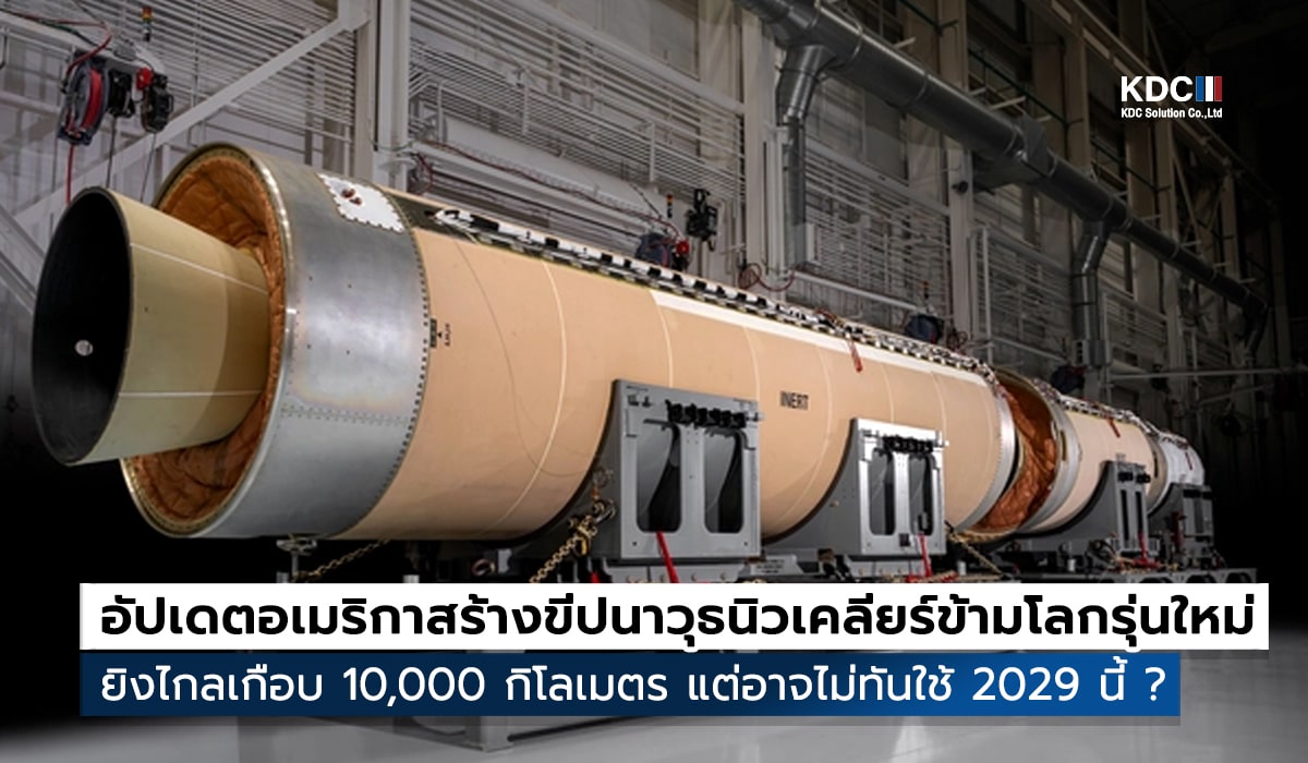 LGM-35A Sentinel