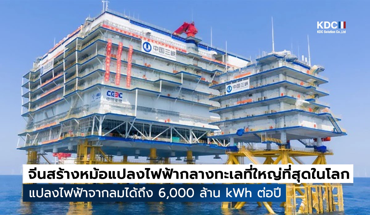 Offshore converter station