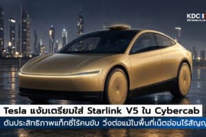 Starlink V5