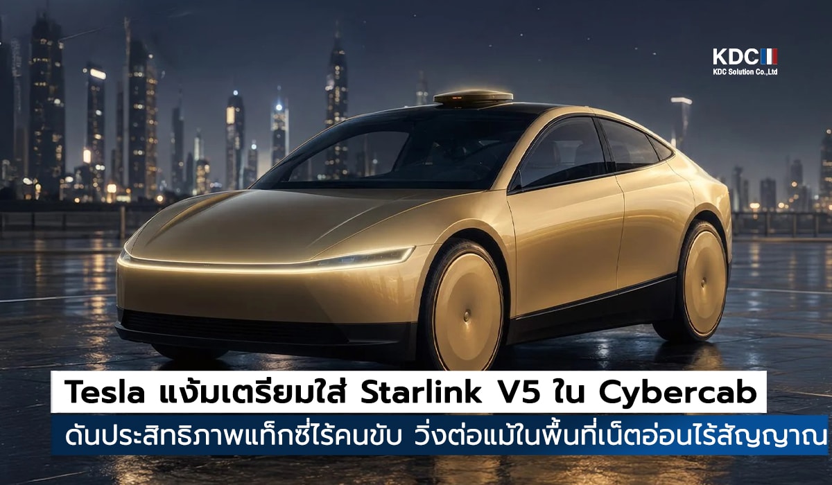 Starlink V5
