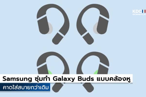 Samsung Galaxy Buds