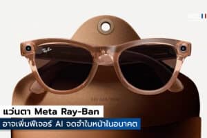Meta Ray-Ban