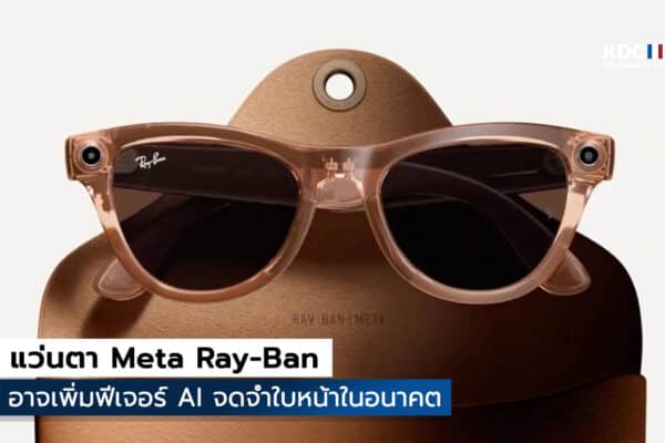 Meta Ray-Ban