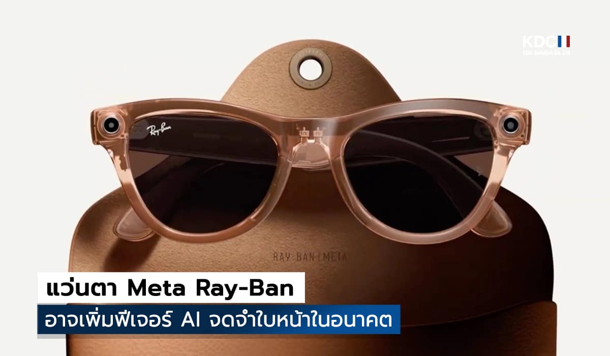 Meta Ray-Ban