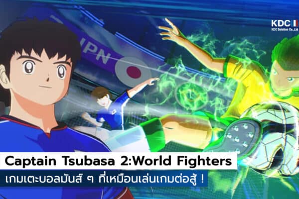 Captain Tsubasa 2