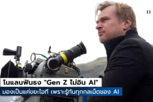 Christopher Nolan