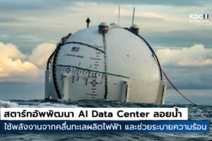 AI Data Center