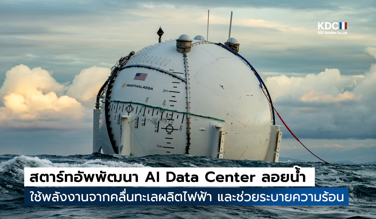 AI Data Center