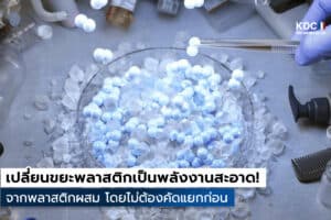 Alkaline Thermal Treatment