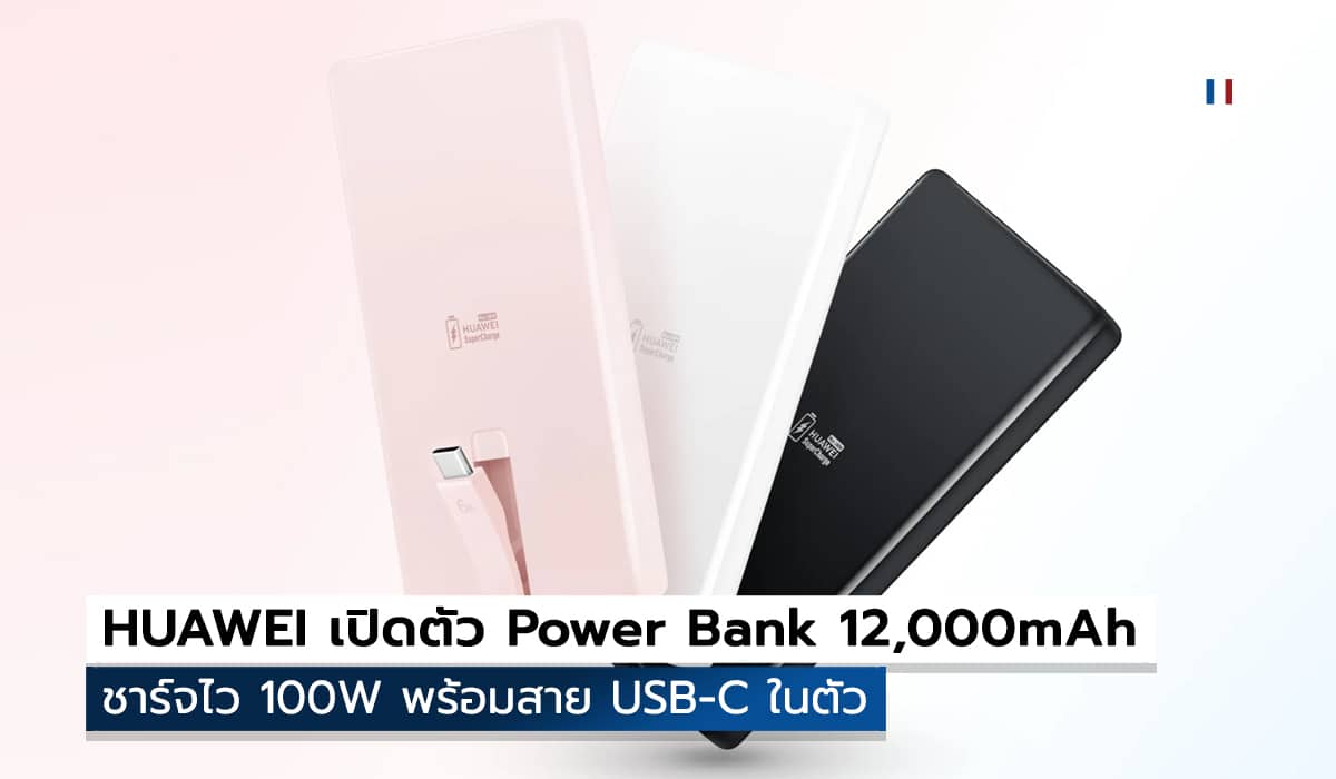 All-in-One Power Bank