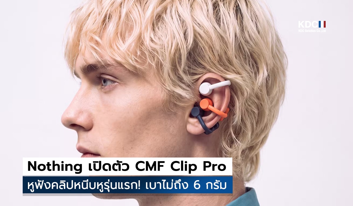 CMF Clip Pro