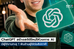 ChatGPT
