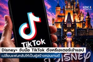 Disney+