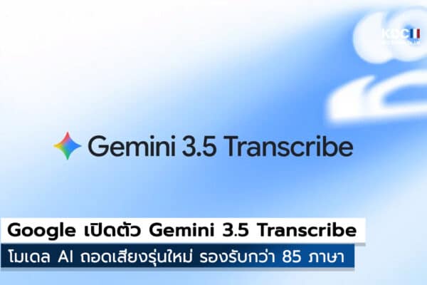 Gemini 3.5 Transcribe
