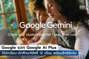 Google AI Plus