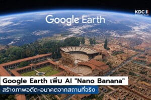 Google Earth