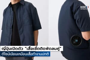 Kucho Wear