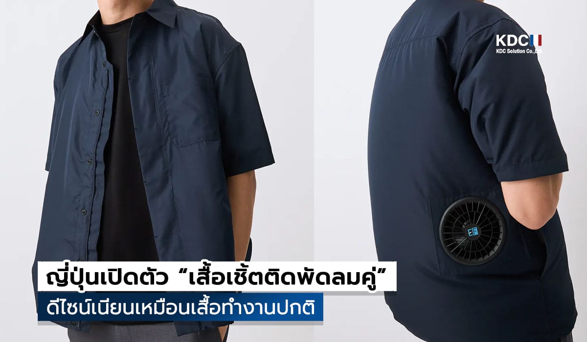 Kucho Wear
