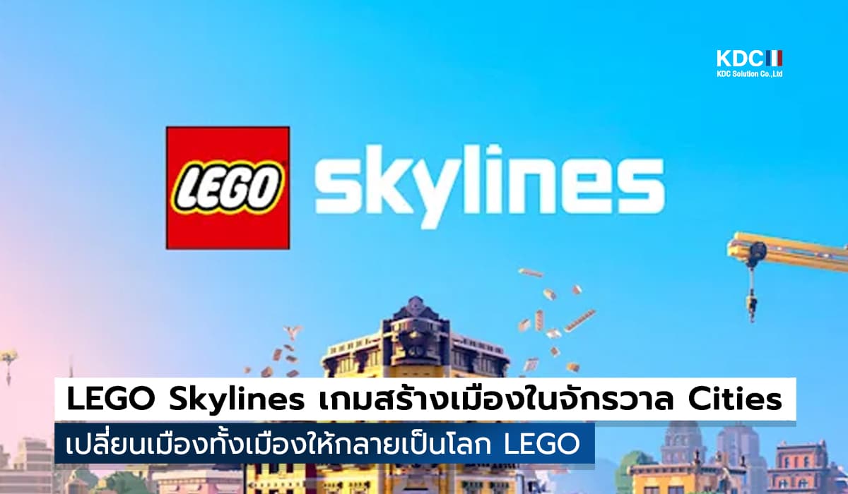 LEGO Skylines
