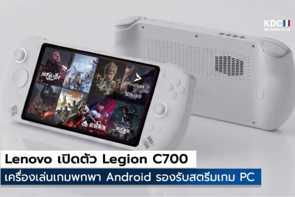 Legion C700