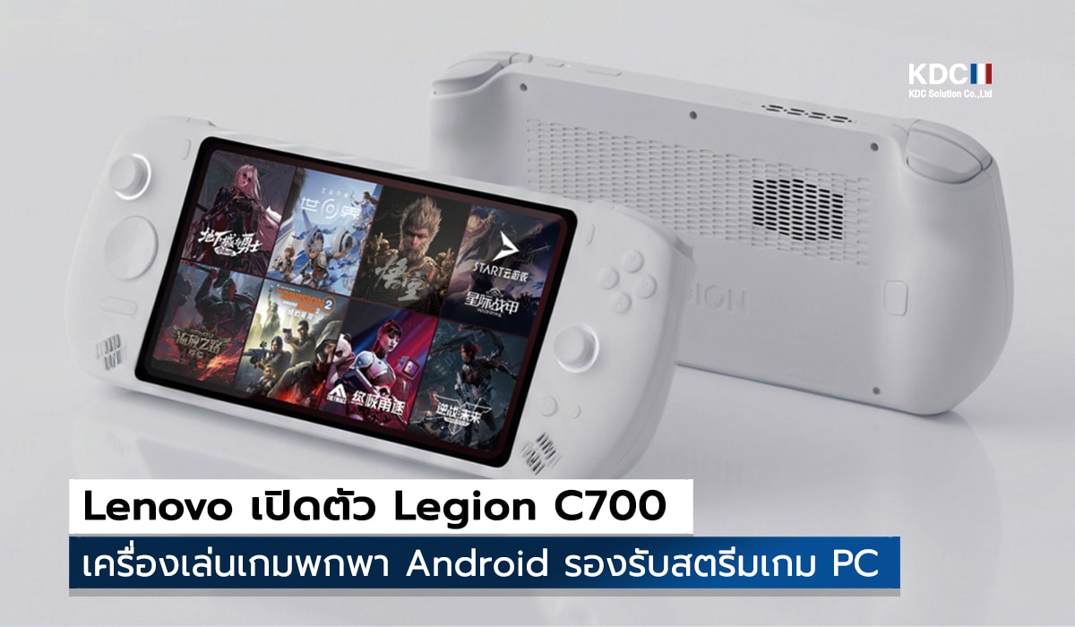 Legion C700