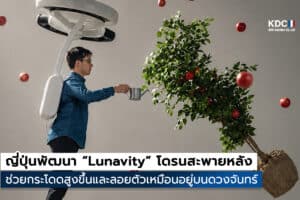 Lunavity