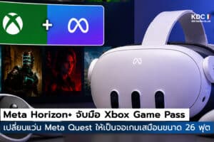 Meta Horizon+