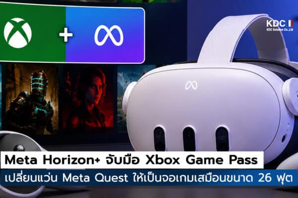 Meta Horizon+