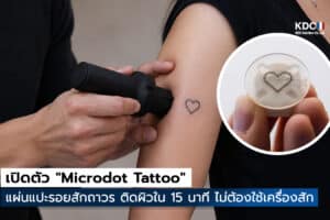 Microdot Tattoo