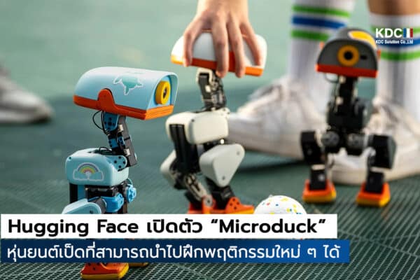 Microduck