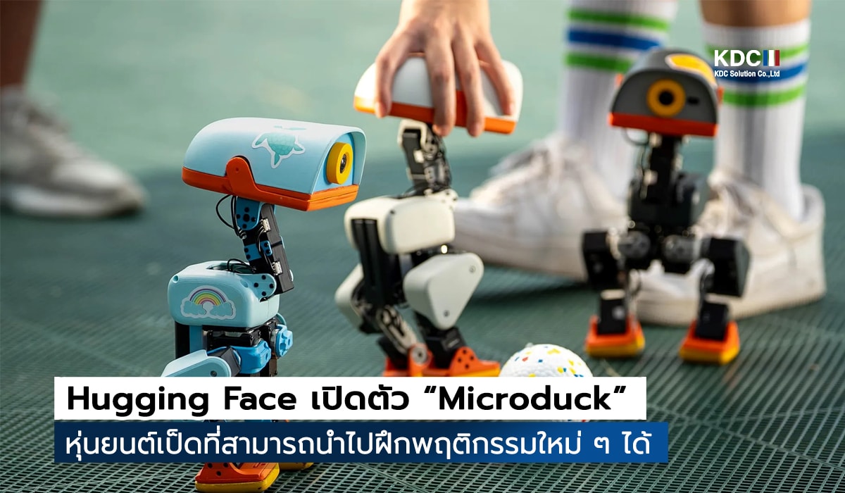 Microduck