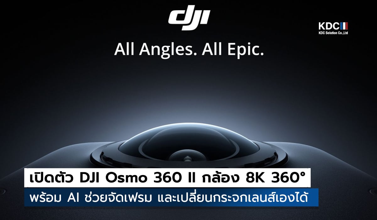 Osmo 360 II